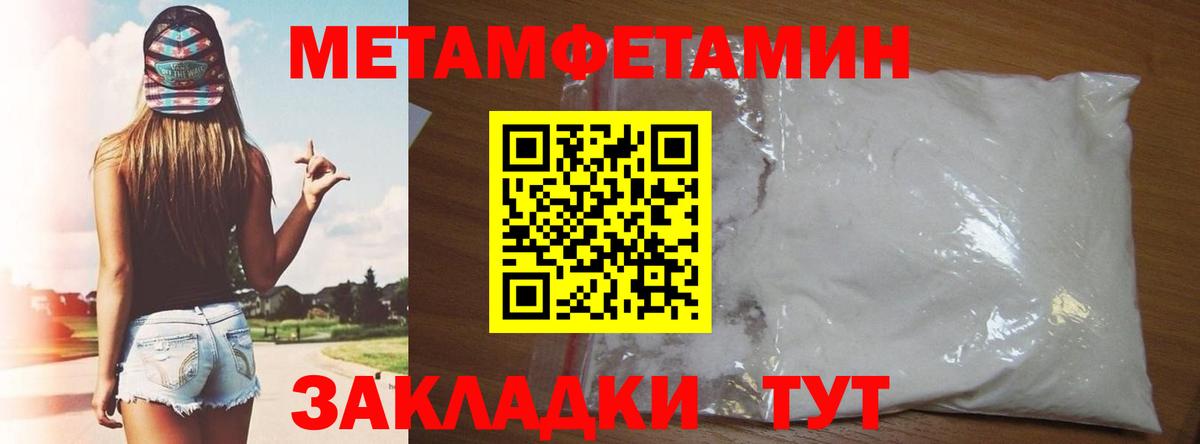 АМФЕТАМИН  Амфетамин Розовый  Вход с VPN  Калач-на-Дону  АМФ 