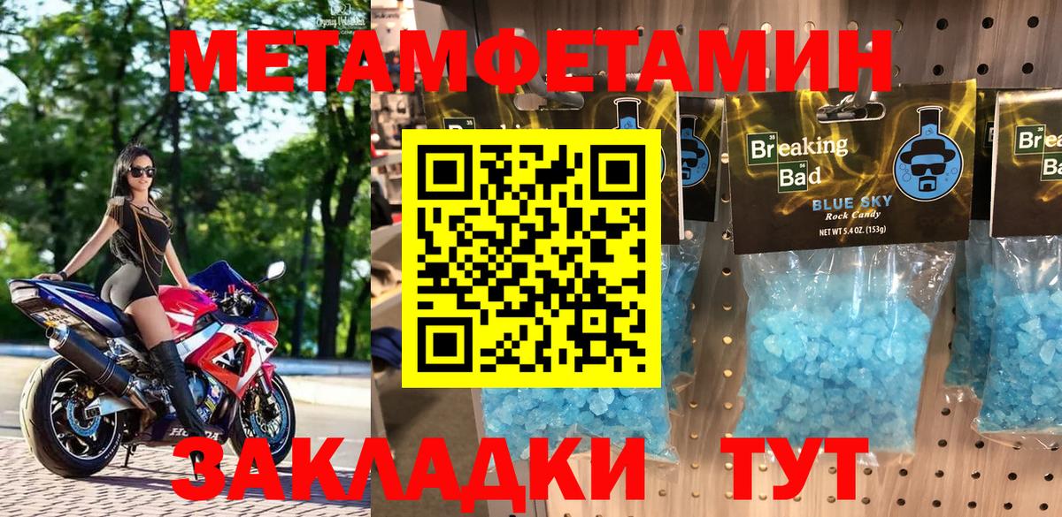 АМФЕТАМИН 97% Калач-на-Дону