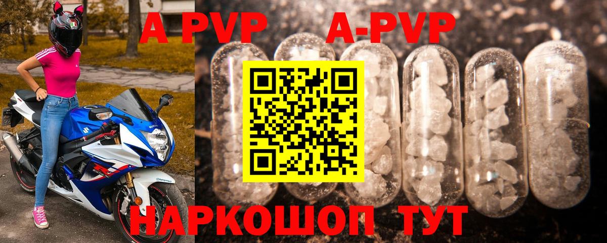 Alfa_PVP Crystall  APVP крисы CK  Вход с VPN  Калач-на-Дону 