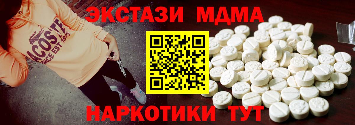 Экстази ешки  это наркотические препараты  Экстази  Калач-на-Дону  Экстази Philipp Plein  Вход с VPN 