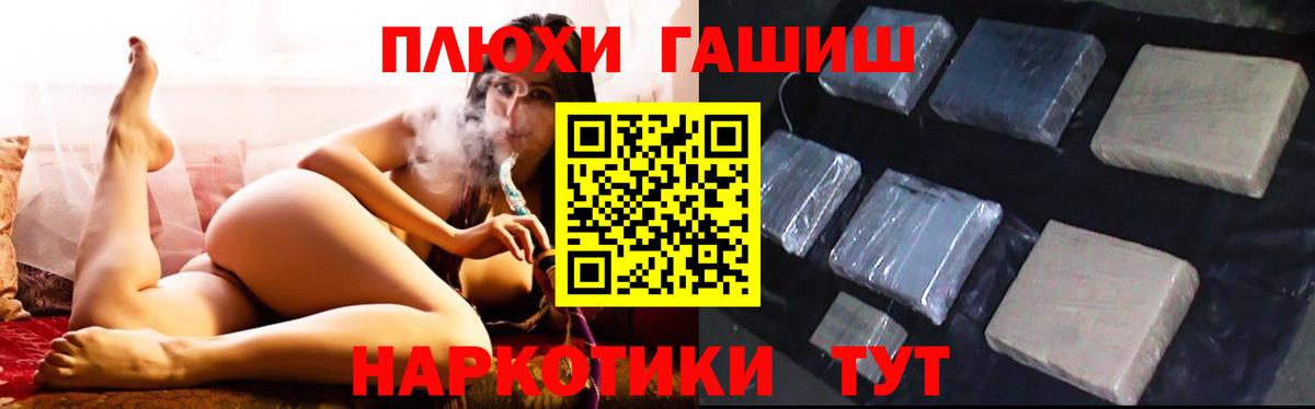 ГАШ гарик Калач-на-Дону