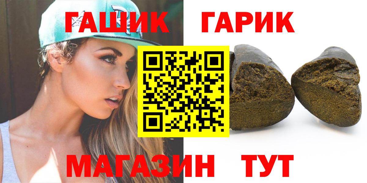 ГАШИШ гарик  Вход с VPN  Гашиш  ГАШИШ убойный  купить закладку  Калач-на-Дону 