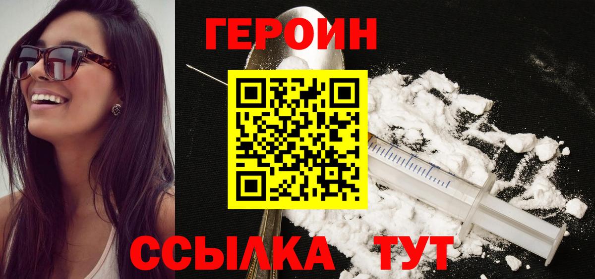 Калач-на-Дону  Героин гречка  Вход с VPN 