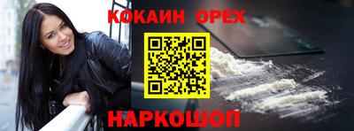 кокаин VHQ Белорецк