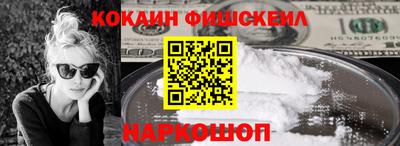 кокаин VHQ Белорецк