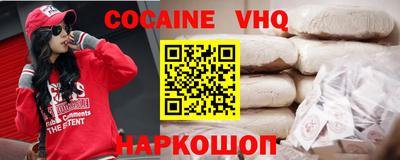 кокаин премиум Белореченск