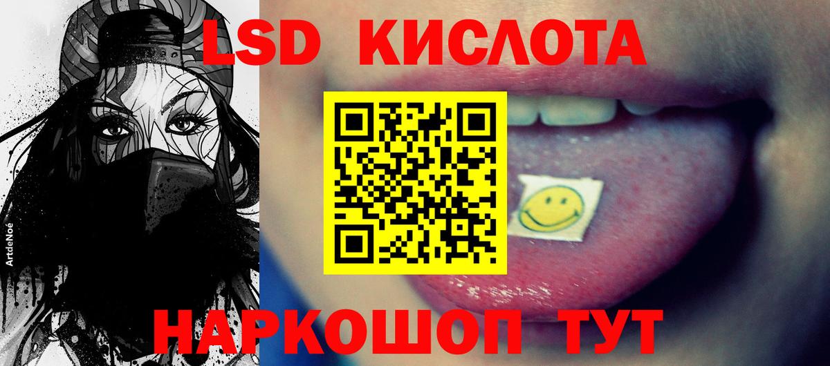 Лсд 25 экстази кислота Калач-на-Дону