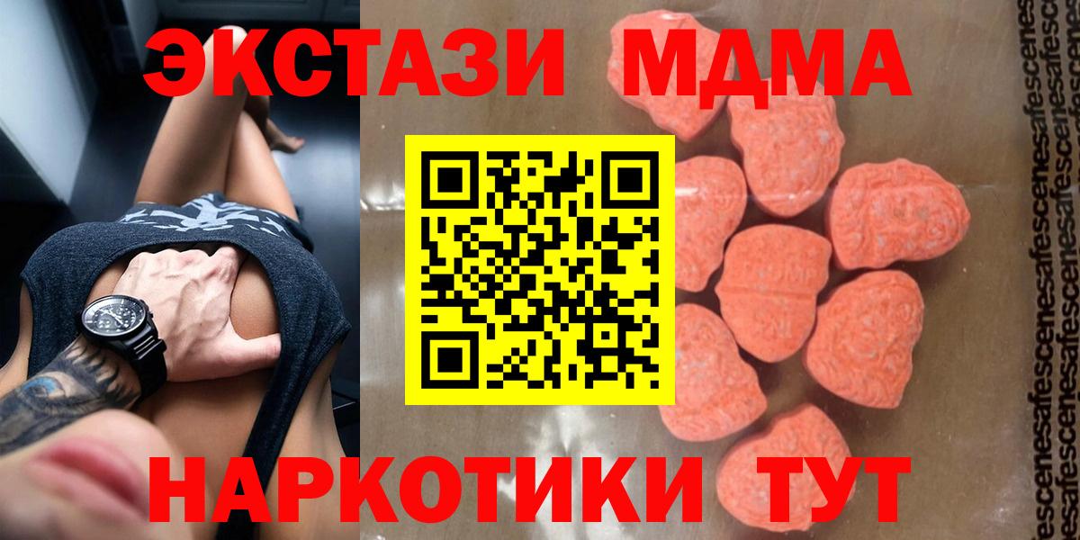 МДМА VHQ  MDMA  Вход с VPN  Калач-на-Дону  МДМА crystal 