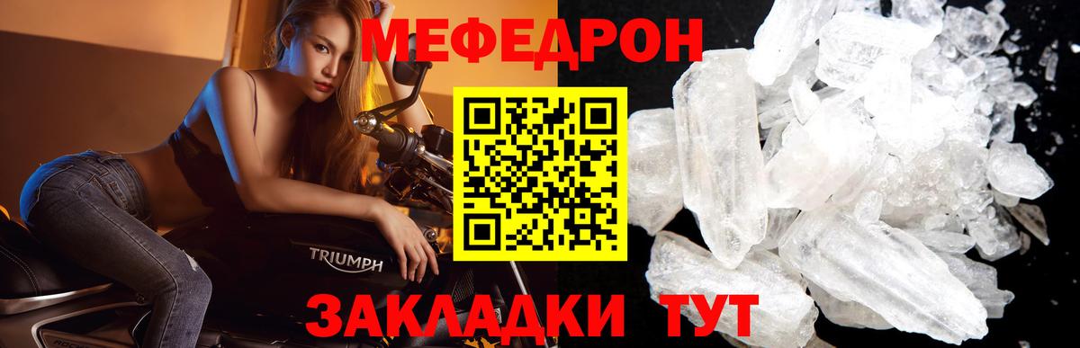 Меф кристаллы Калач-на-Дону