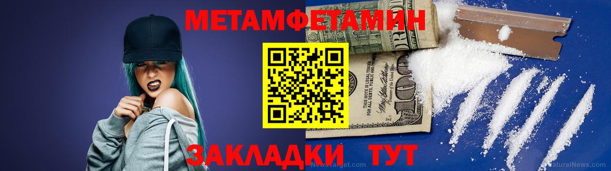 Первитин пудра  Первитин пудра  Калач-на-Дону  Вход с VPN 