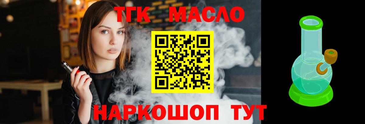 Калач-на-Дону  Дистиллят ТГК жижа  Вход с VPN 